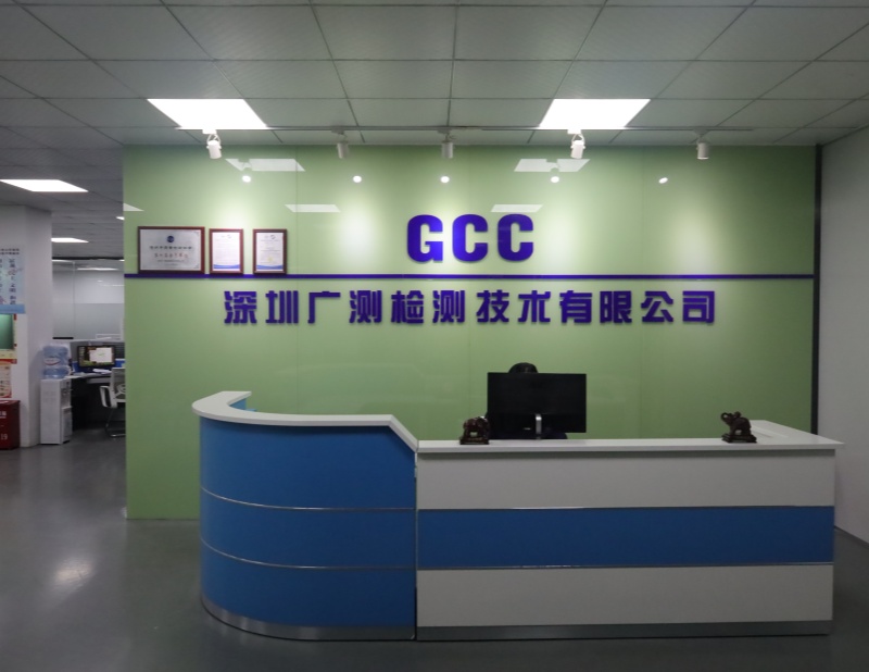 第三方计量检测机构